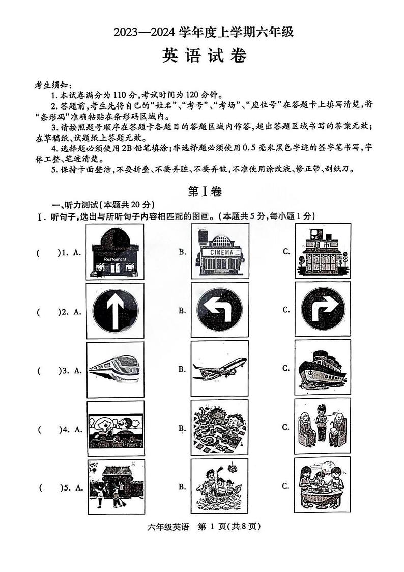哈尔滨市南岗区2023-2024学年上学期六年级期末考试英语试题及答案第1页