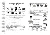 辽宁省沈阳市和平区2023-2024学年四年级上学期期末英语试卷