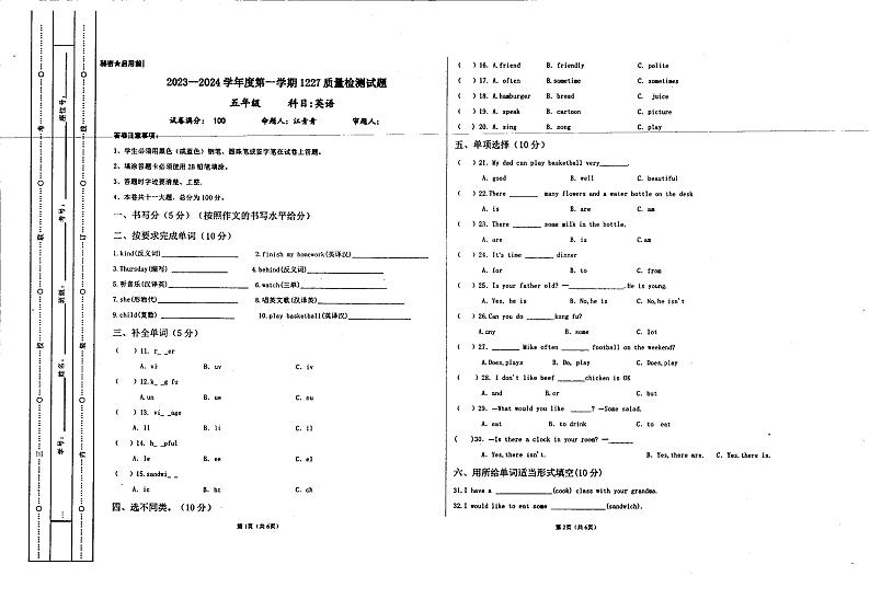 贵州省黔西南布依族苗族自治州兴仁市黔龙学校2023-2024学年五年级上学期月考英语试题01