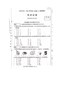 黑龙江省哈尔滨市南岗区2023-2024学年三年级上学期期末考试英语试卷