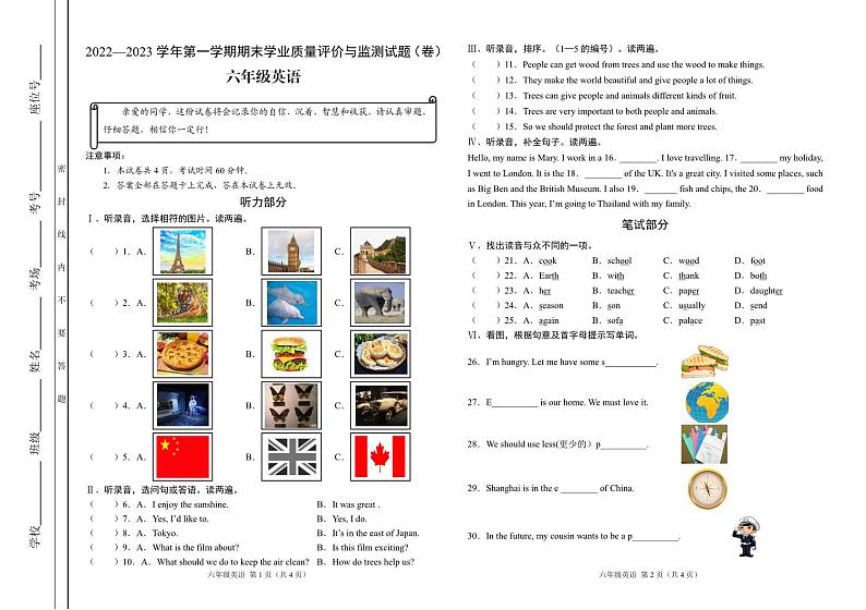 山西省阳泉市盂县2022-2023学年六年级上学期期末英语试题第1页