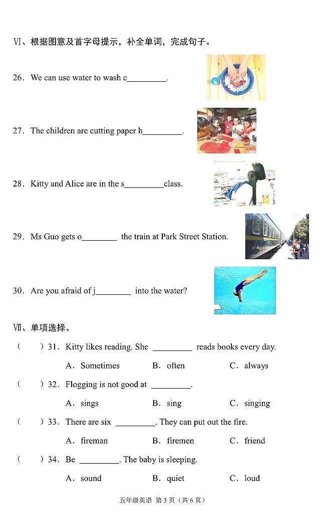 山西省阳泉市盂县2022-2023学年五年级上学期期末英语试题02