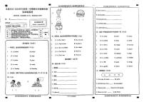 甘肃省兰州市永登县2023-2024学年五年级上学期期末英语试题