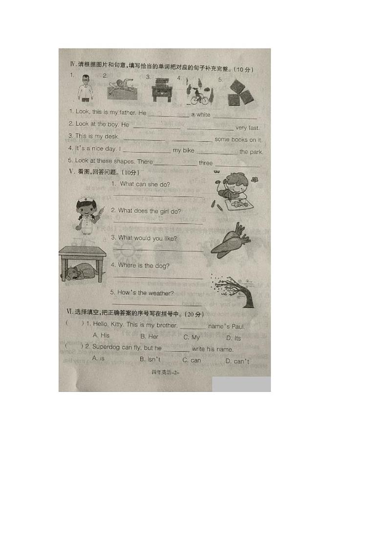 辽宁省沈阳市和平区2023-2024学年四年级上学期期末考试英语试题02