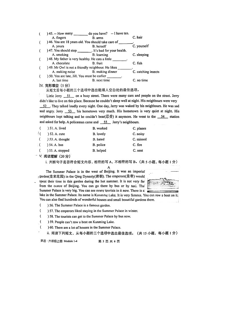 广东省深圳市盐田区2023-2024学年六年级上学期期末英语试题+03