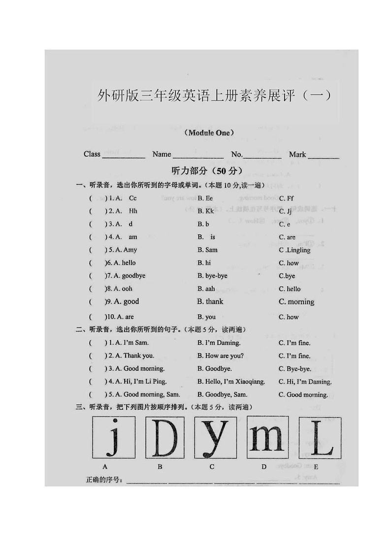 广东省茂名市化州市2023-2024学年三年级上学期月考英语试题.101