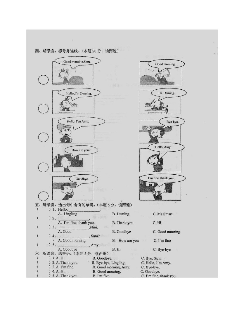 广东省茂名市化州市2023-2024学年三年级上学期月考英语试题.102