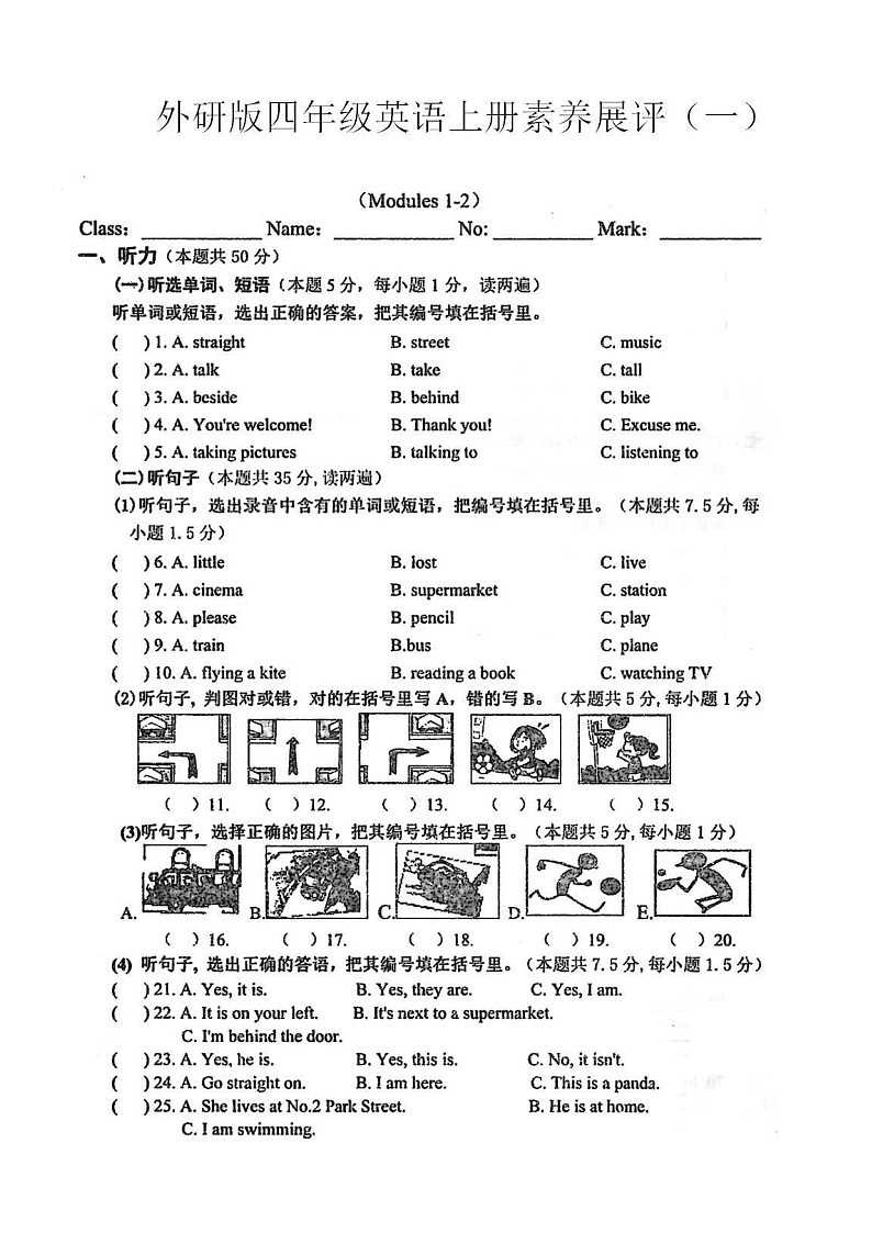 广东省茂名市化州市2023-2024学年四年级上学期月考英语试题01