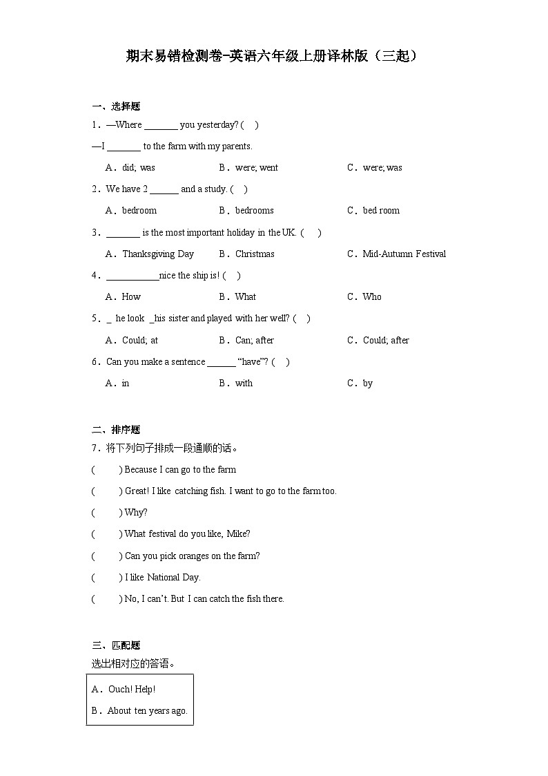 期末（试题）译林版（三起）英语六年级上册+第1页