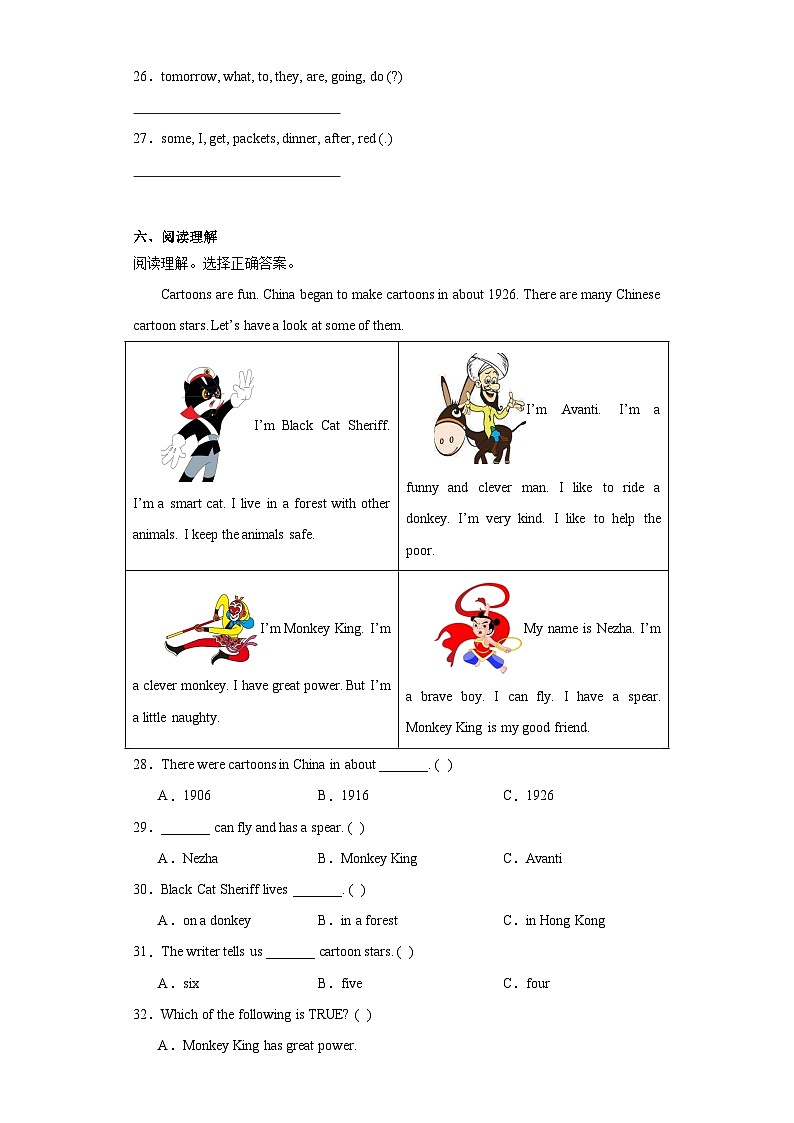 期末（试题）译林版（三起）英语六年级上册+第3页