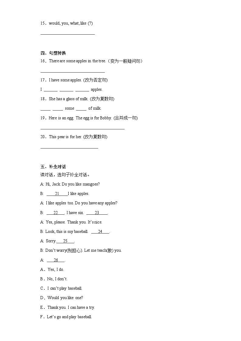 期末（试题）人教PEP版英语四年级上册02