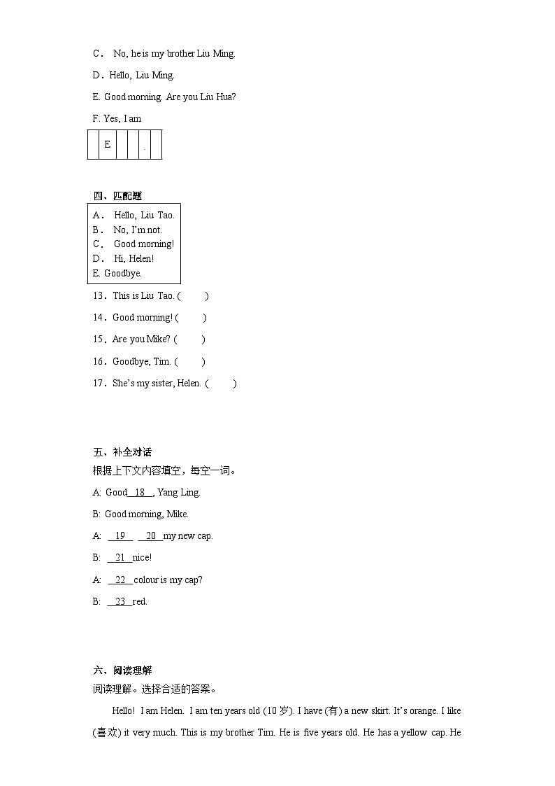 期末（试题）译林版（三起）英语三年级上册02