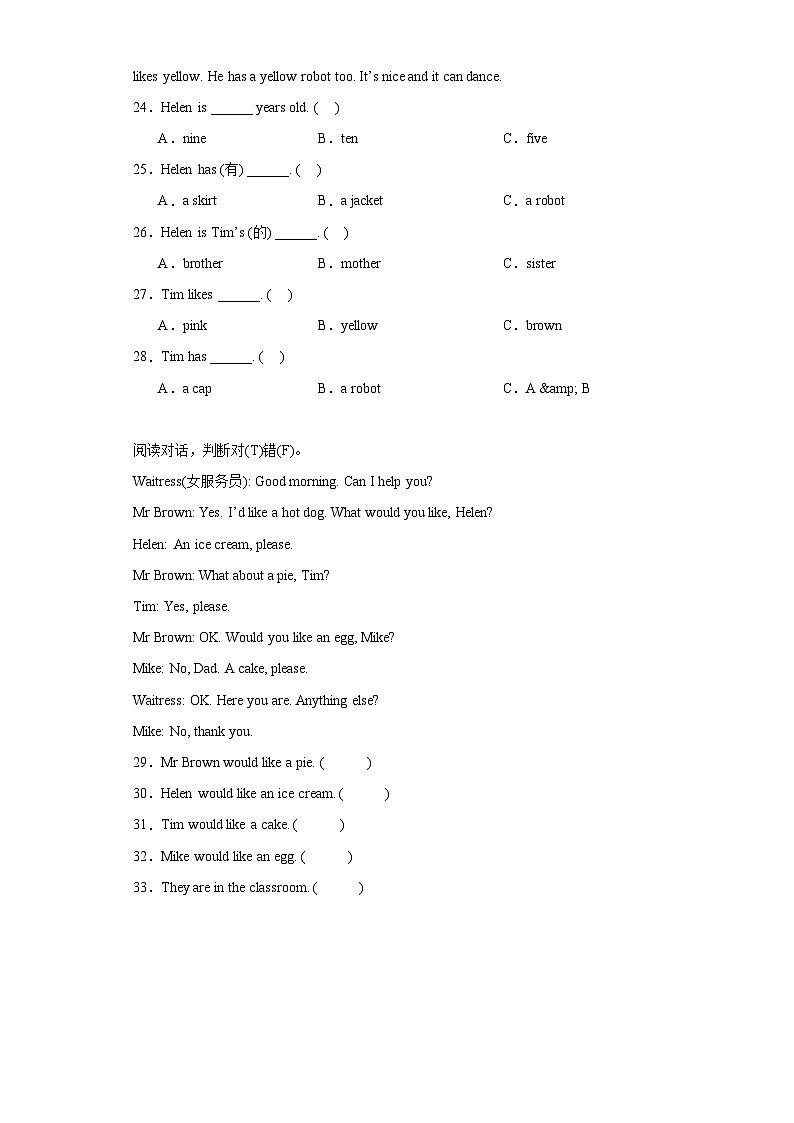 期末（试题）译林版（三起）英语三年级上册03
