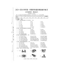 广东省深圳市盐田区2023-2024学年五年级上学期期末英语试题+