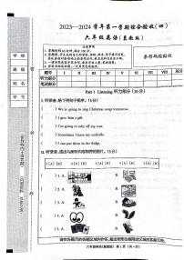 河北省石家庄市长安区2023-2024学年上学期六年级英语期末试卷（扫描版，无答案+听力材料+音频）