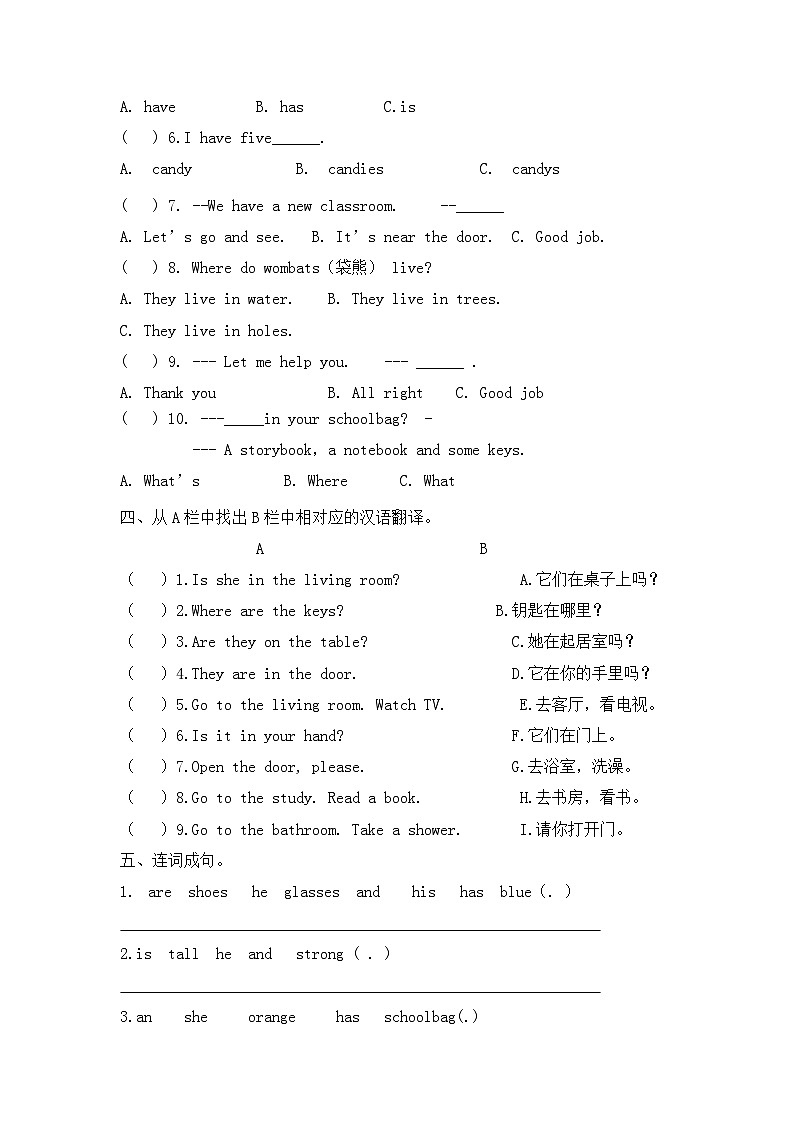 期末（试题）人教PEP版英语四年级上册02