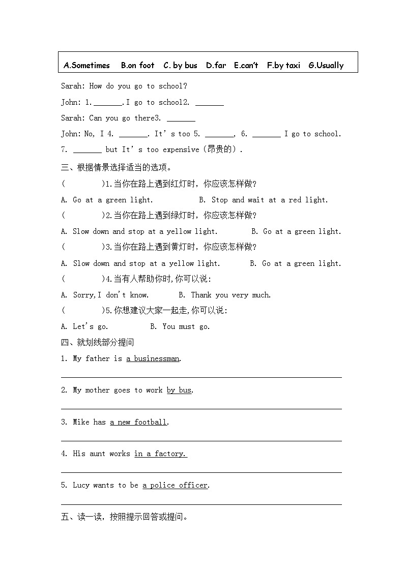 期末（试题）人教PEP版英语六年级上册 (1)第2页