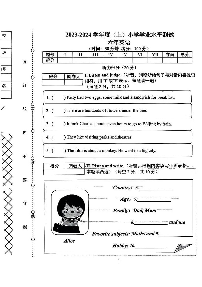 辽宁省沈阳市铁西区2023-2024年上学期六年级期末英语试题01