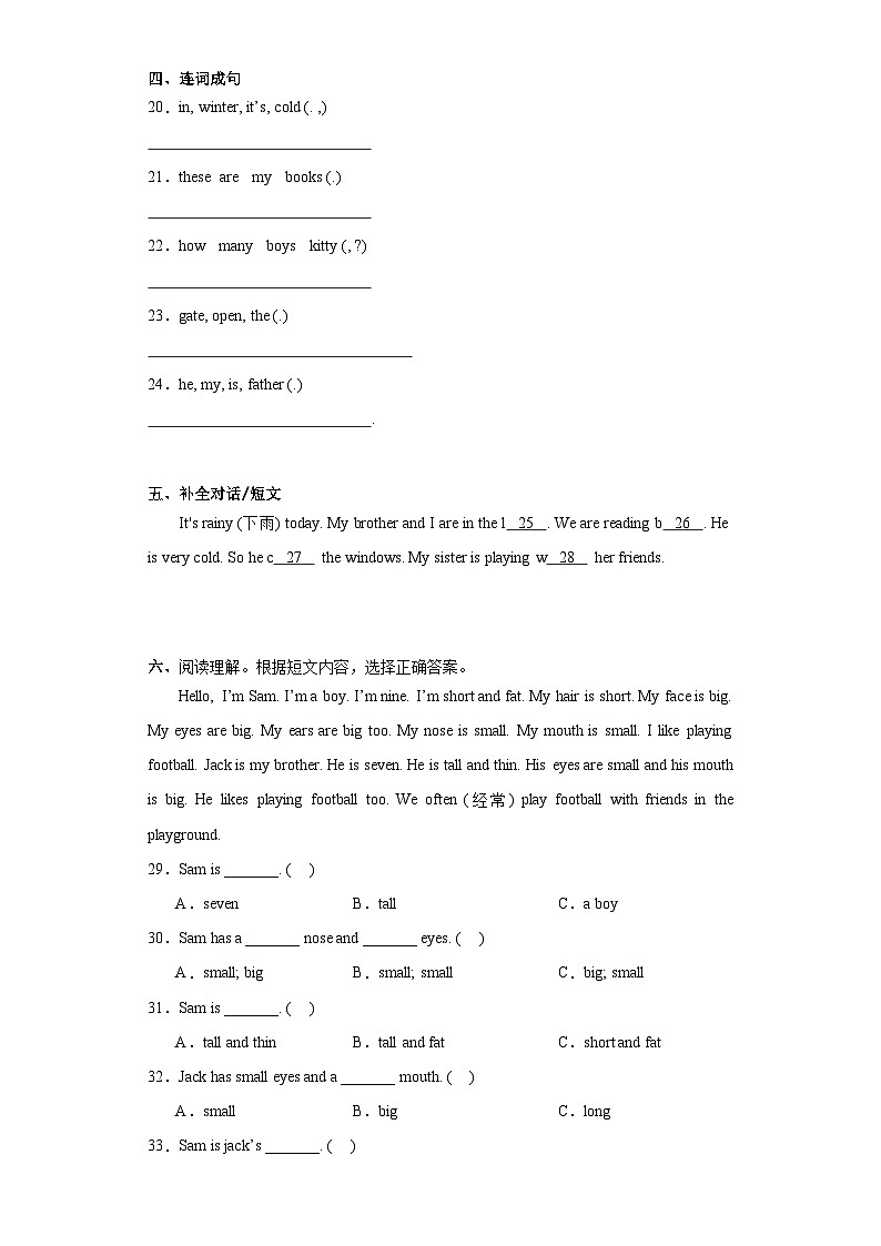 期末（试题）+沪教牛津版（深圳用）英语三年级上册第3页