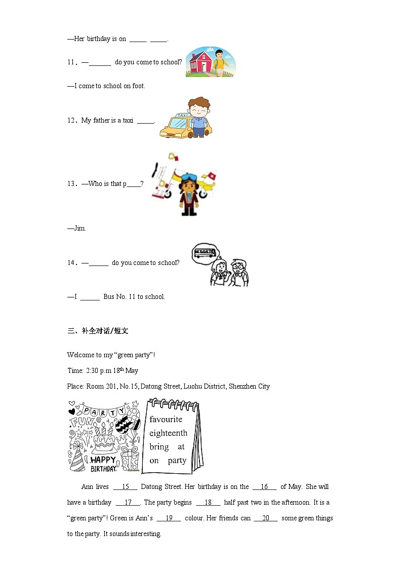 期末（试题）沪教牛津版（深圳用）英语五年级上册02