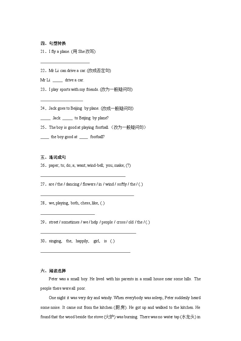 期末（试题）沪教牛津版（深圳用）英语五年级上册03