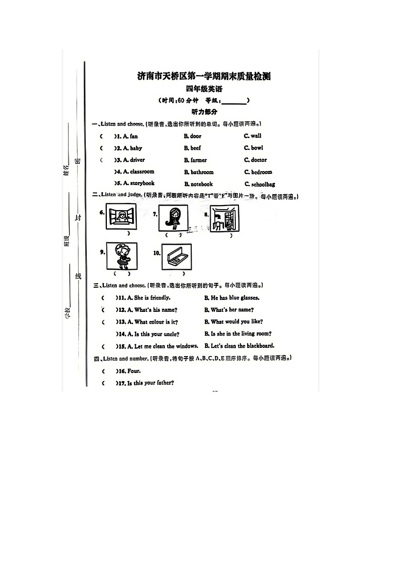 山东省济南市天桥区2022-2023学年四年级上学期英语期末试题第1页