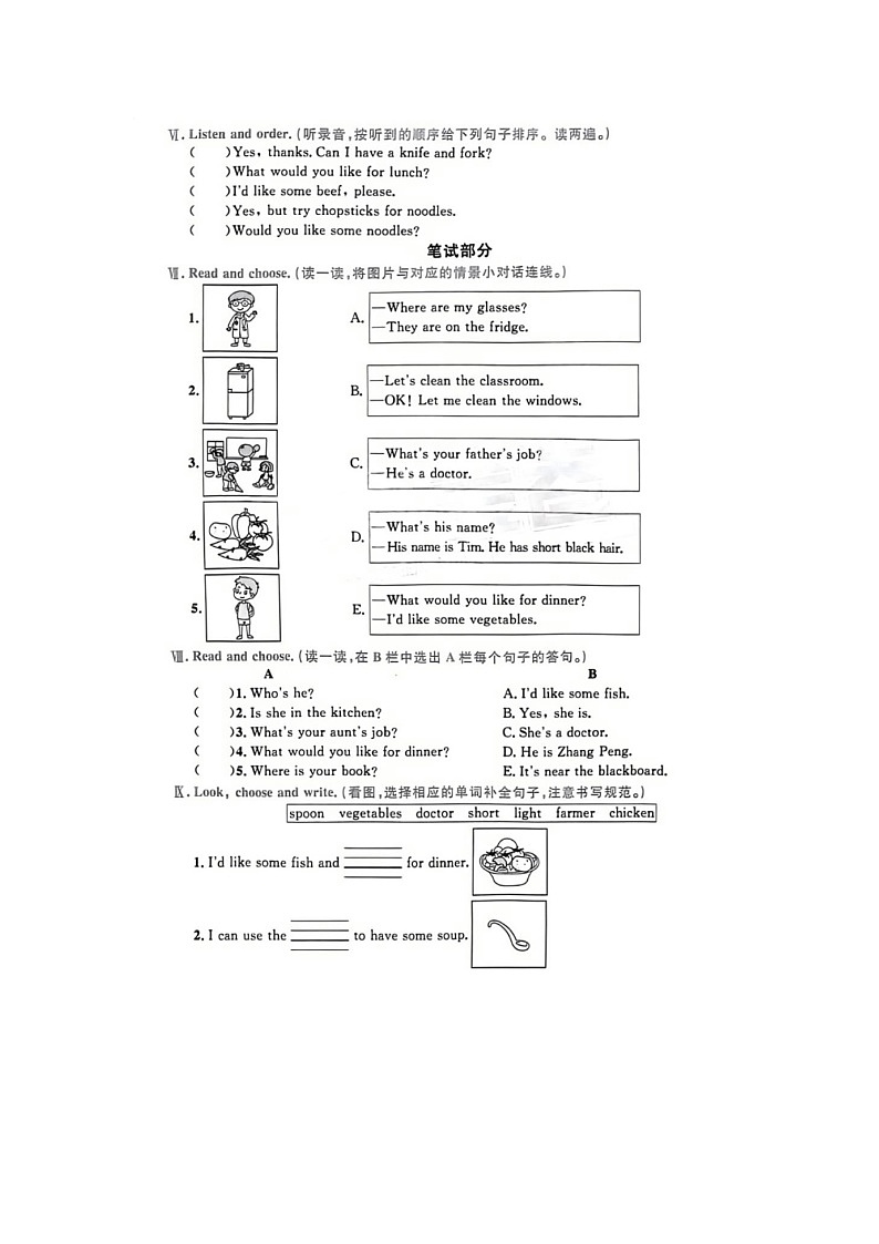 山东省济南市槐荫区2022-2023学年四年级上学期英语期末试题02