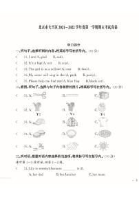 2022北京大兴四年级（上）期末英语试卷（含答案）