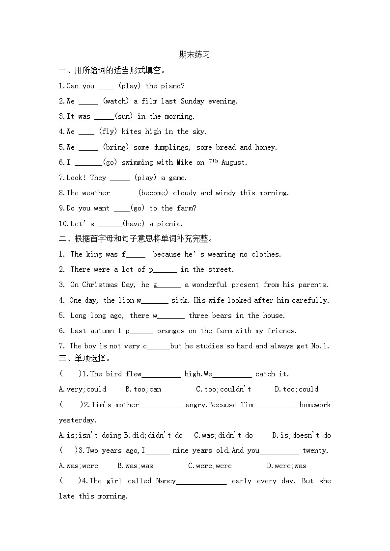 期末（试题）译林版（三起）英语六年级上册第1页