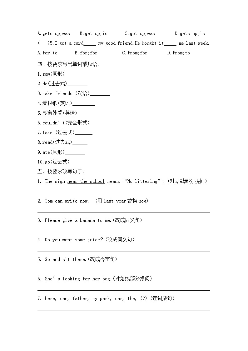期末（试题）译林版（三起）英语六年级上册第2页