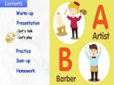 【核心素養(yǎng)】人教版PEP小學(xué)英語(yǔ)四年級(jí)下冊(cè)Unit 1《My school》PB let’s talk第四課時(shí) 課件+教案