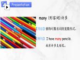 【核心素養(yǎng)】人教版PEP小學(xué)英語(yǔ)四年級(jí)下冊(cè)Unit 1《My school》PB let’s talk第四課時(shí) 課件+教案