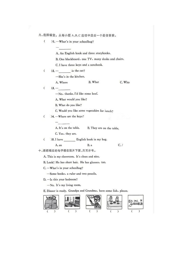 山东省济南市商河县2022-2023学年四年级上学期期末英语试题03
