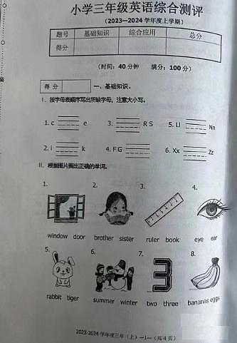 辽宁省沈阳市大东区2023-2024学年三年级上学期期末英语综合测评试卷01