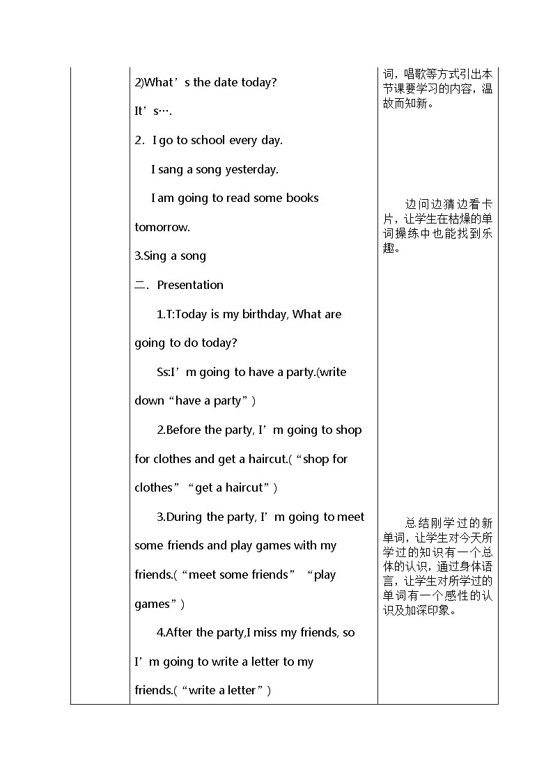 【广东版（开心英语）】小学英语 五年级下册 unit1 making plans period1-教案02