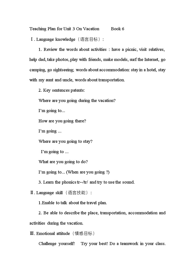 【广东版（开心英语）】小学英语 五年级下册 Unit 3 On Vacation Revision 教学设计01