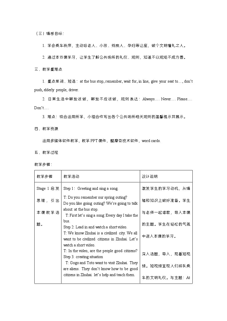 【广东版（开心英语）】小学英语 五年级下册 Unit 4 Going outing Period 4 At the bus stop 表格式教案02