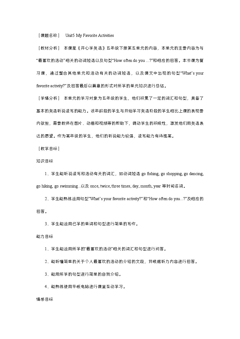 【广东版（开心英语）】小学英语 五年级下册 Unit5 My Favorite Activities 第三课时 表格式教案 （含反思）01