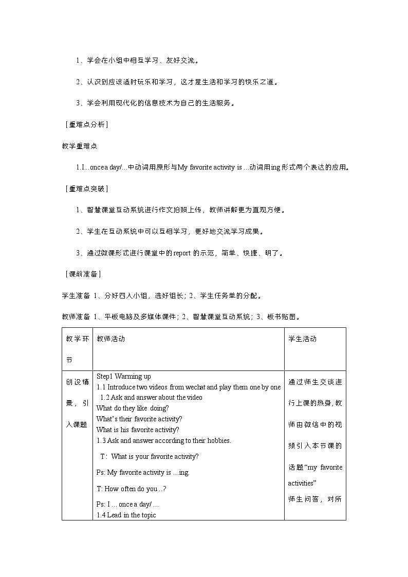 【广东版（开心英语）】小学英语 五年级下册 Unit5 My Favorite Activities 第三课时 表格式教案 （含反思）02