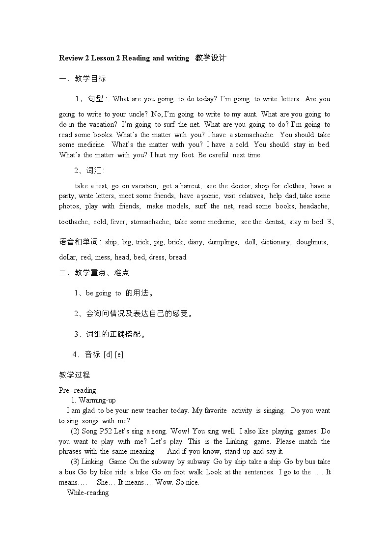 【广东版（开心英语）】小学英语 五年级下册  Review 2 Lesson 2 Reading and writing 教学设计01