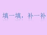 清华版（一起）小学英语四年级下册 同步课件 《Unit 1  Home sweet home Lesson 6》 课件