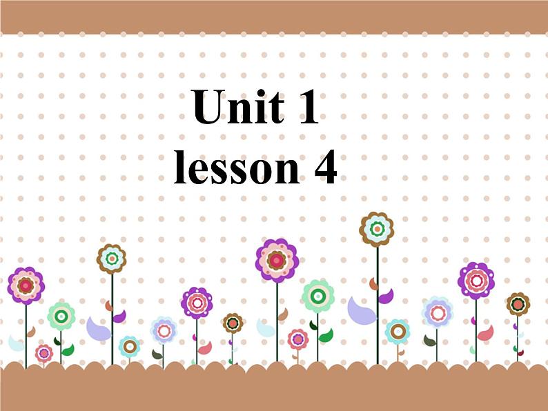 清华版（一起）小学英语四年级下册 同步课件 《Unit 1 Home sweet home lesson 4》 课件01