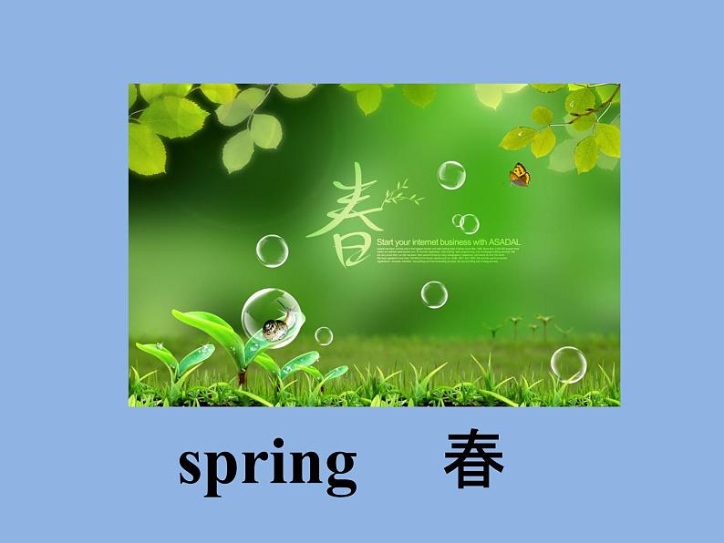 清华版（一起）小学英语四年级下册 同步课件 《Unit 4  Season and months of the year Lesson 22》 课件第3页