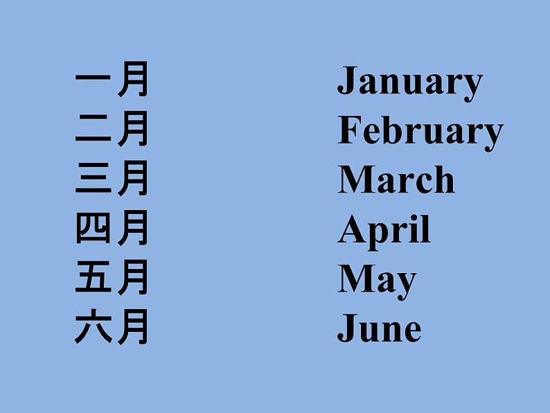 清华版（一起）小学英语四年级下册 同步课件 《Unit 4  Season and months of the year Lesson 22》 课件第8页