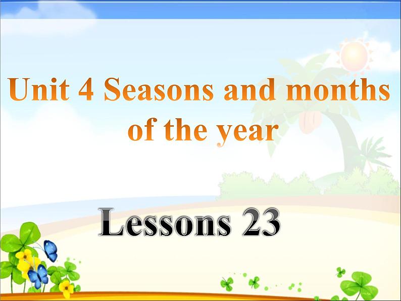 清华版（一起）小学英语四年级下册 同步课件 《Unit 4 Seasons and months of the year lesson23》 课件第1页