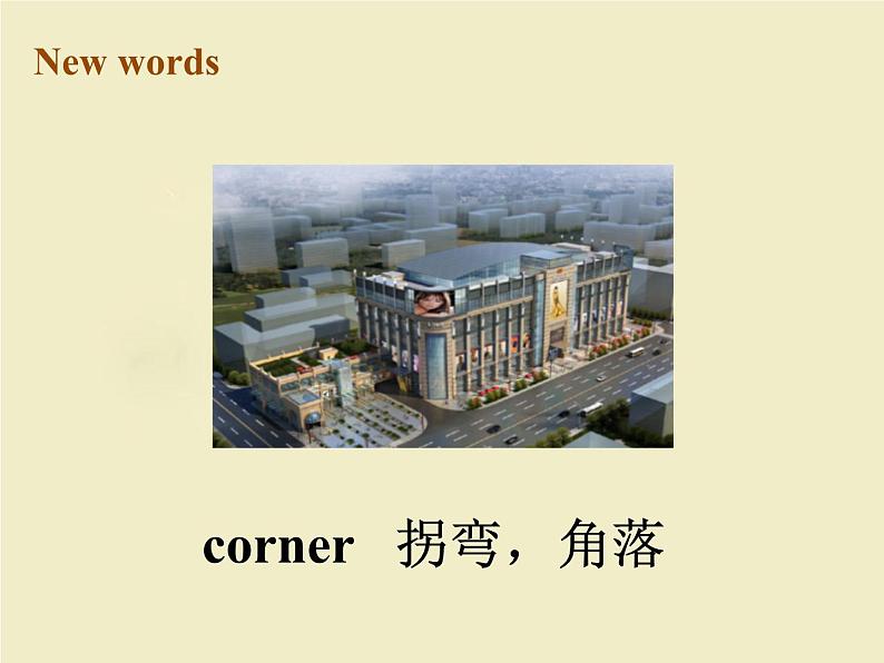 清华版（一起）小学英语四年级下册 同步课件 《Unit 2  Going somewhere Lesson 10》课件02