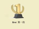 清华版（一起）小学英语四年级下册 同步课件 《Unit 2  Going somewhere Lesson 10》课件