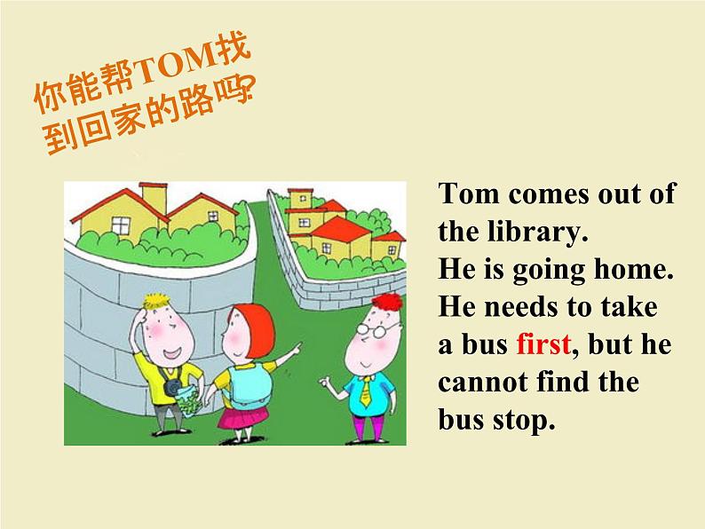 清华版（一起）小学英语四年级下册 同步课件 《Unit 2  Going somewhere Lesson 10》课件08