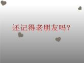 清华版（一起）小学英语四年级下册 同步课件 《Unit 2  Going somewhere Lesson 13》课件