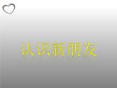 清华版（一起）小学英语四年级下册 同步课件 《Unit 2  Going somewhere Lesson 13》课件